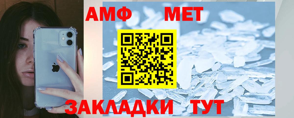 АМФ Premium Усть-Лабинск