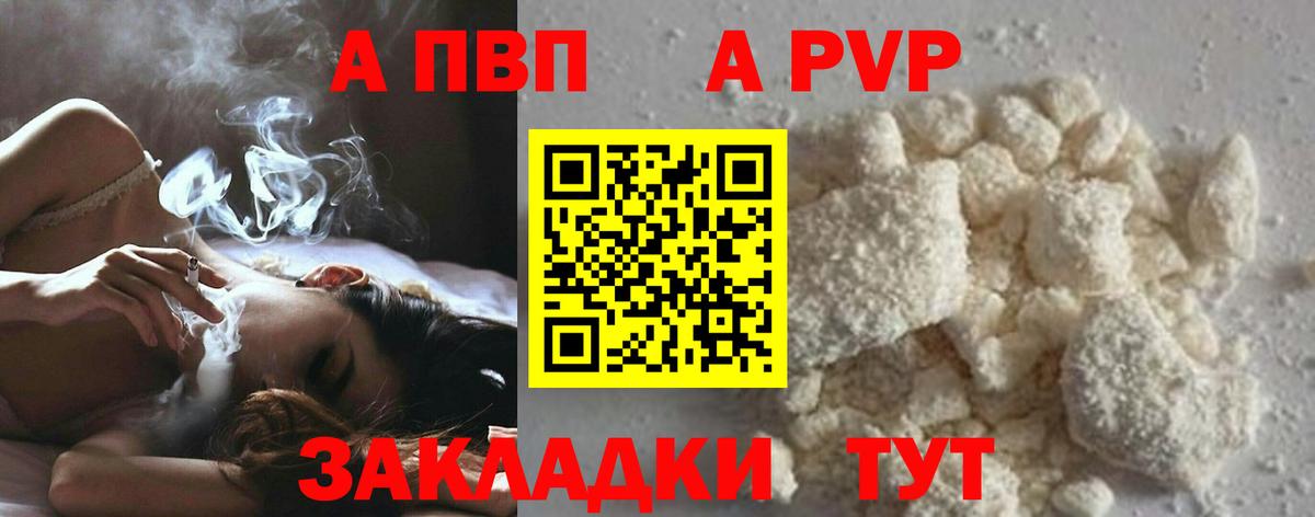 APVP Соль  APVP мука  Вход с VPN  Alpha PVP  Alpha PVP кристаллы  Усть-Лабинск 