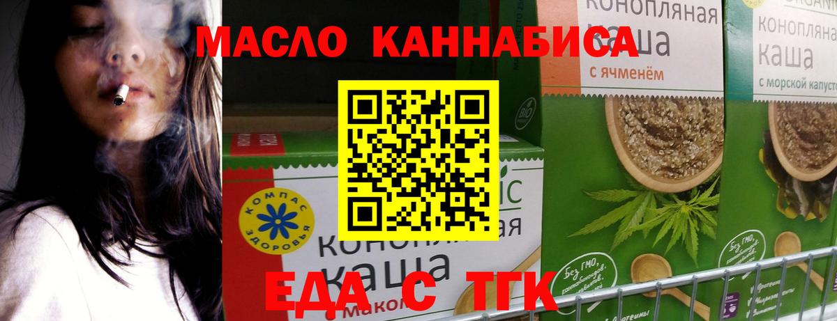 Canna-Cookies конопля  Вход с VPN  Усть-Лабинск 