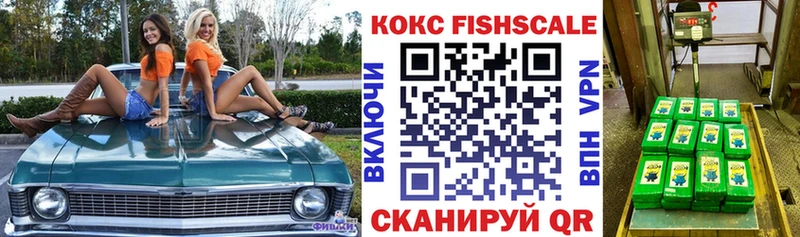 продажа наркотиков  Усть-Лабинск  COCAIN Fish Scale 