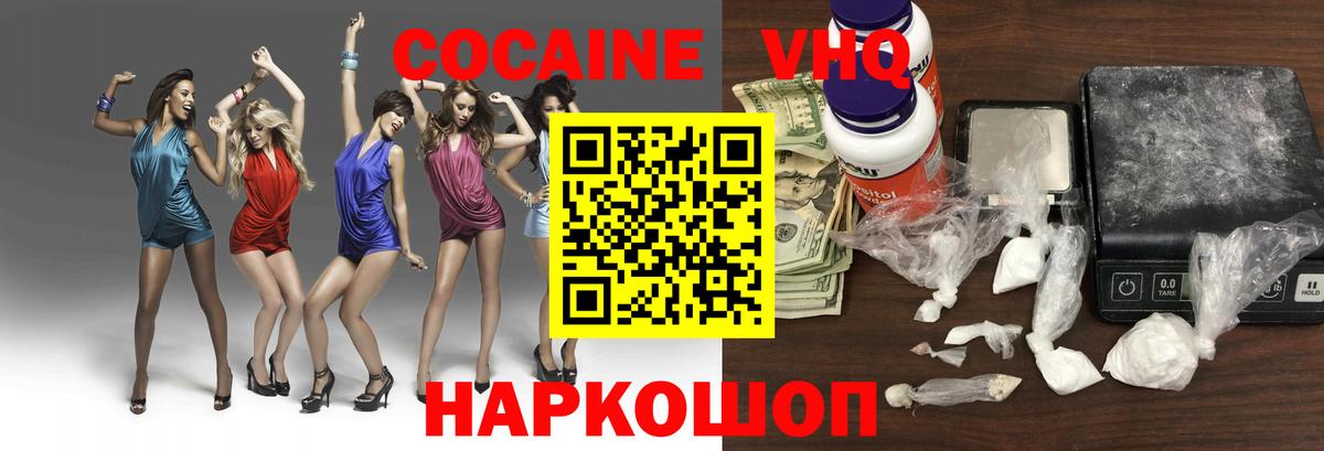 Cocaine Перу Усть-Лабинск