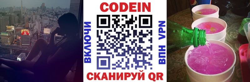 Codein Purple Drank  mega ONION  Усть-Лабинск 