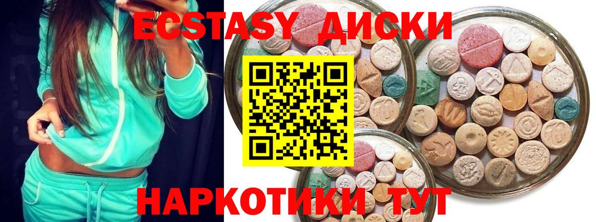 Экстази круглые  Экстази VHQ  Усть-Лабинск  Вход с VPN 