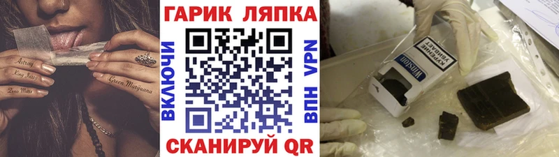 ГАШ хэш  Усть-Лабинск 