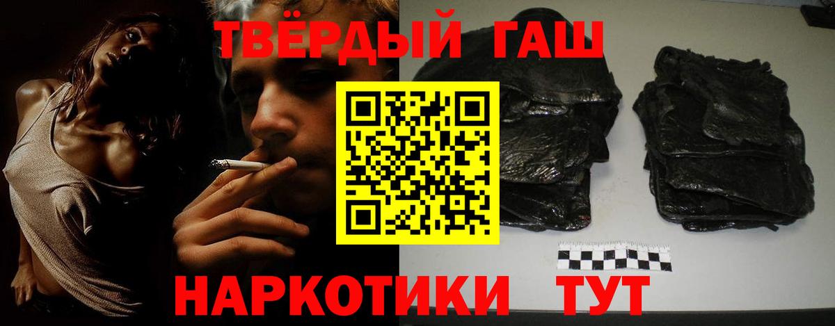 ГАШ VHQ Усть-Лабинск
