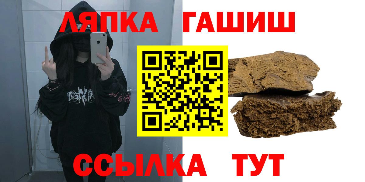цены наркотик  Вход с VPN  ГАШИШ гарик  Усть-Лабинск  Гашиш убойный 