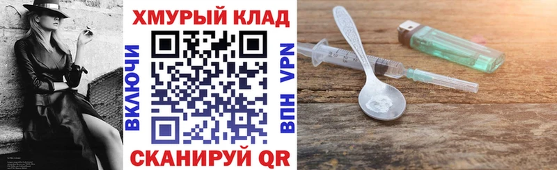 гидра ТОР дарк нет клад ГЕРОИН афганец Усть-Лабинск