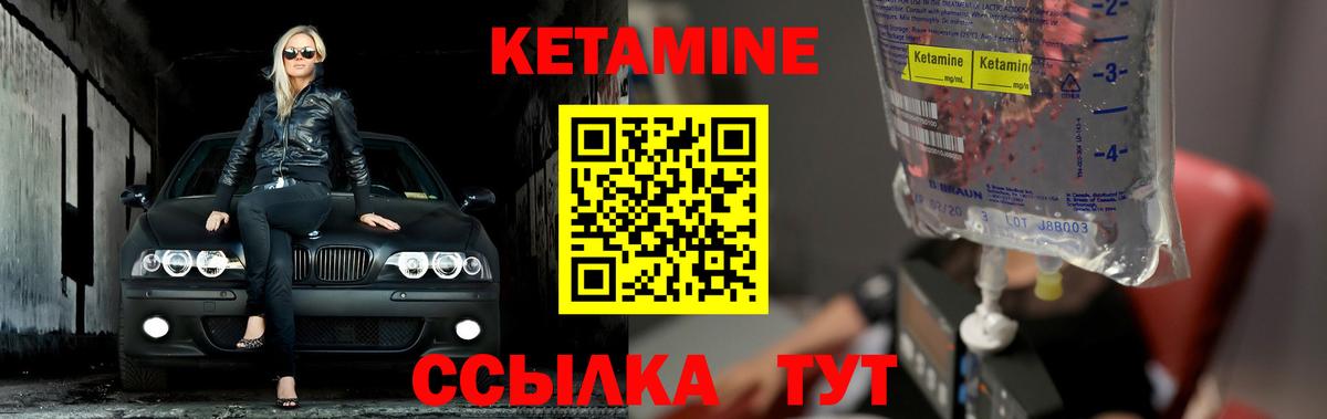 Кетамин ketamine Усть-Лабинск
