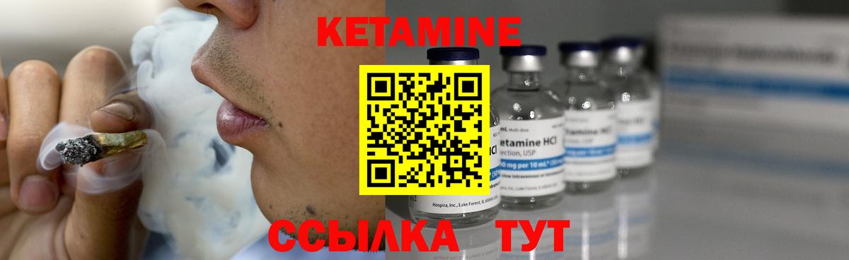 КЕТАМИН VHQ  КЕТАМИН VHQ  Усть-Лабинск  Вход с VPN 