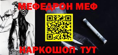 мефедрон VHQ Протвино