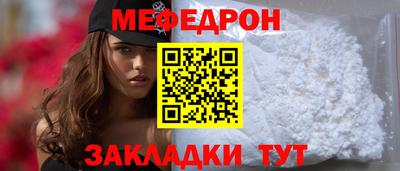 мефедрон VHQ Протвино