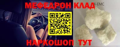 мефедрон VHQ Протвино