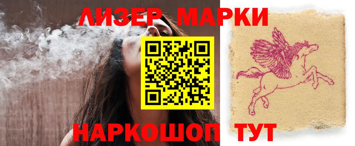 Усть-Лабинск  LSD-25 экстази ecstasy  Вход с VPN 