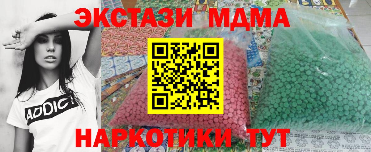 MDMA молли Усть-Лабинск