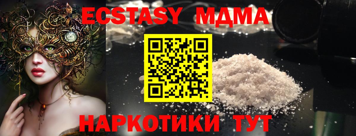 MDMA VHQ  Вход с VPN  Усть-Лабинск  MDMA  MDMA Molly 