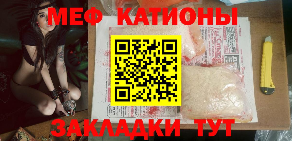 МЕФ  Усть-Лабинск