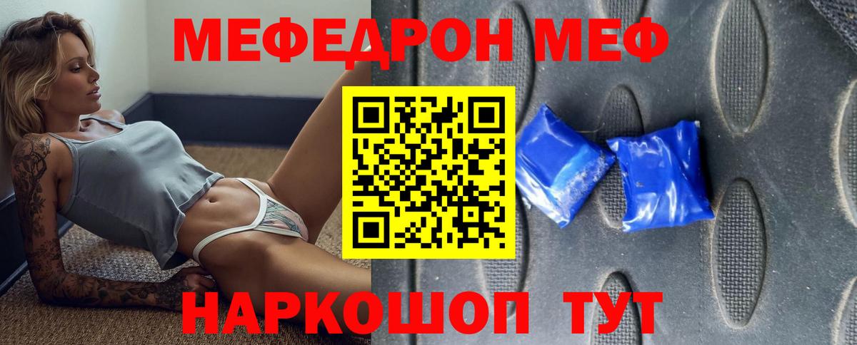 МЯУ-МЯУ  Меф кристаллы  МЯУ-МЯУ  Усть-Лабинск  Меф mephedrone  Вход с VPN 