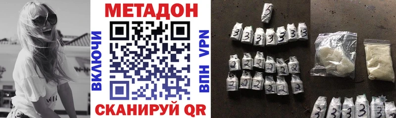 Метадон белоснежный Усть-Лабинск