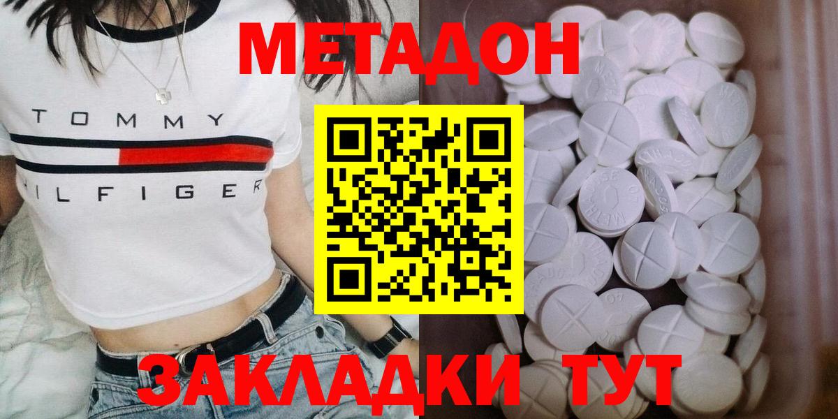 МЕТАДОН мёд Усть-Лабинск
