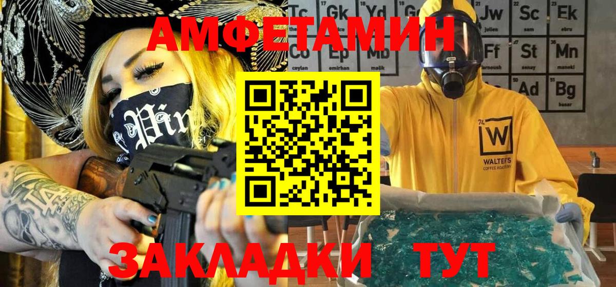 Первитин витя  Вход с VPN  Усть-Лабинск 