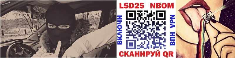 Марки N-bome 1500мкг  Усть-Лабинск 