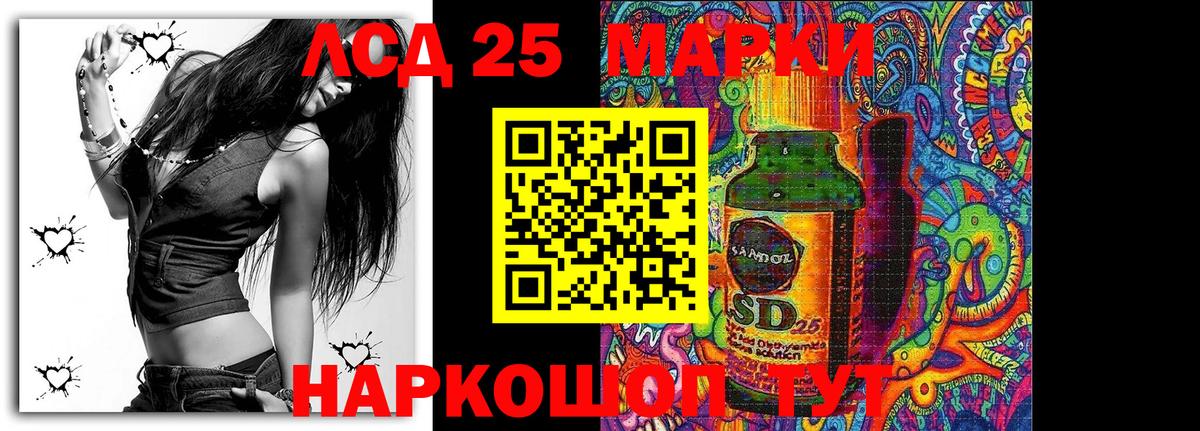 Усть-Лабинск  Марки NBOMe 1,5мг  Вход с VPN  Марки NBOMe 1,5мг 